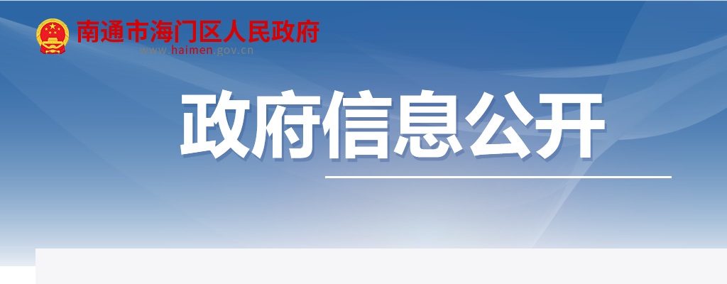 2025年11月江苏南通市海门区基层人社公共服务平台补充人员招聘2人公告                进入阅读模式 图片