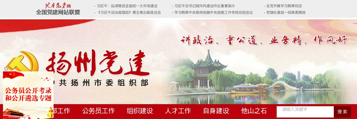 2024江苏扬州市考试录用公务员体检人员名单公告                进入阅读模式 图片