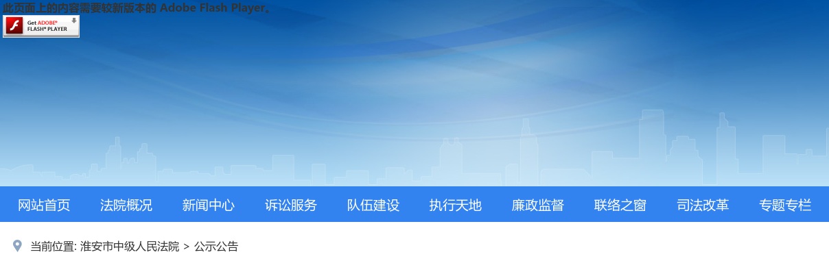 2025江苏淮安市中级人民法院招录公务员资格复审公告                进入阅读模式 图片