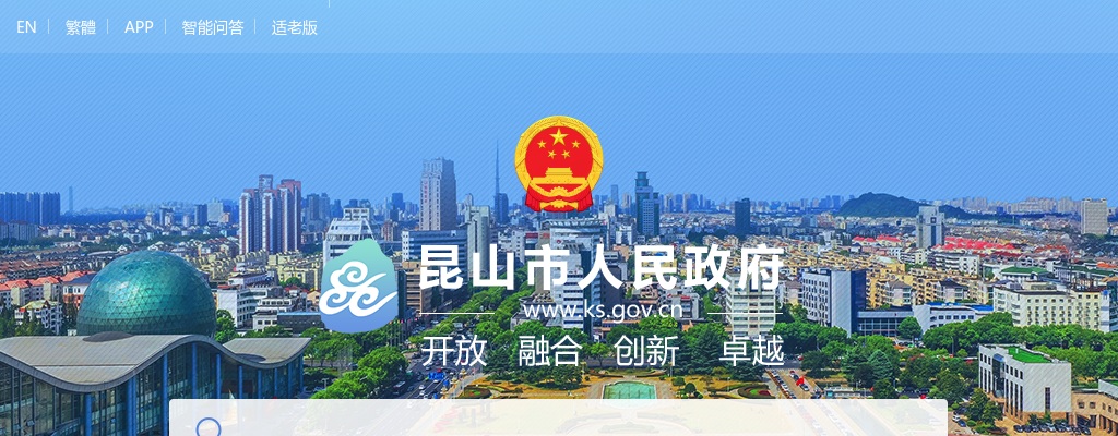 2025江苏苏州昆山市事业单位招聘拟录用名单公示（第一批）                进入阅读模式 图片