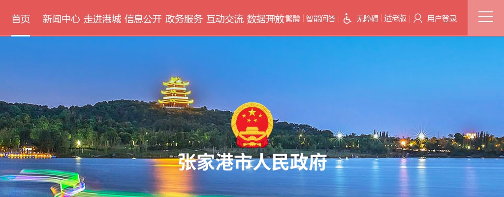 2025江苏苏州张家港市事业单位招聘拟聘用人员名单公示（第一批）                进入阅读模式 图片