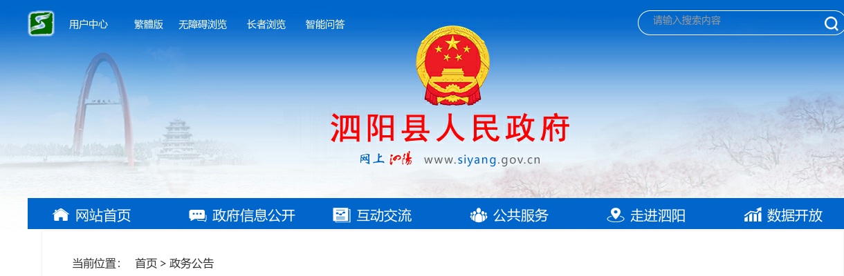 2025江苏宿迁市泗阳县招聘教师51人公告                进入阅读模式 图片
