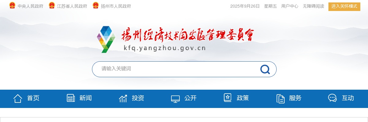 2025江苏省扬州经济技术开发区优秀人才选聘拟聘用人员名单公示（一）                进入阅读模式 图片