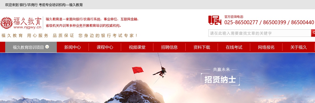 2023招商银行南通分行春季校园招聘公告                进入阅读模式 图片