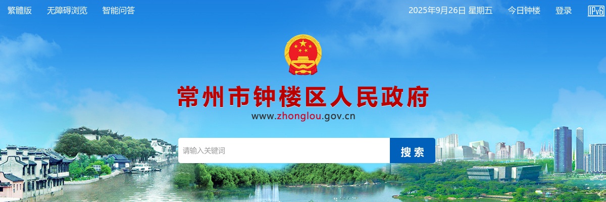 2025江苏常州市钟楼区“名校优才计划”引进第二批拟录用人员公示                进入阅读模式 图片