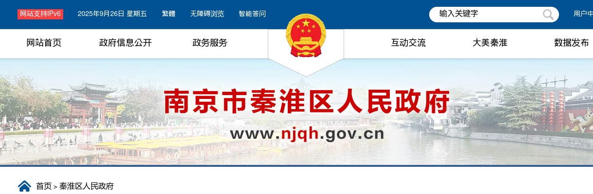 2025南京白下人力资源开发服务有限公司招聘劳务派遣人员4人公告（三十一）                进入阅读模式 图片