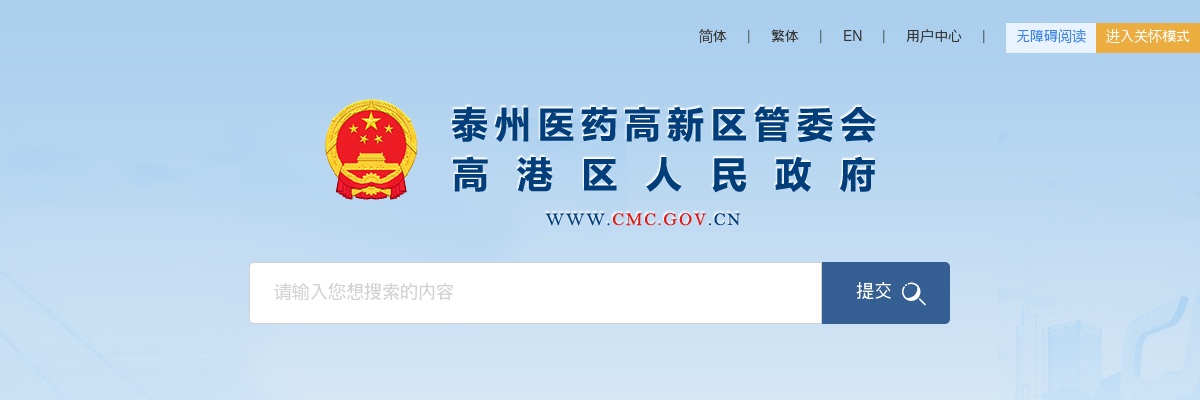 2025江苏泰州市高港中医院 泰州市中西医结合医院招聘备案制人员22人公告                进入阅读模式 图片