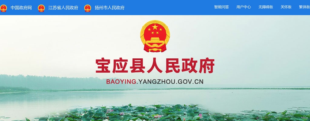 2025年5月宝应县卫生健康系统事业单位招聘备案制专业技术人员58人公告                进入阅读模式 图片