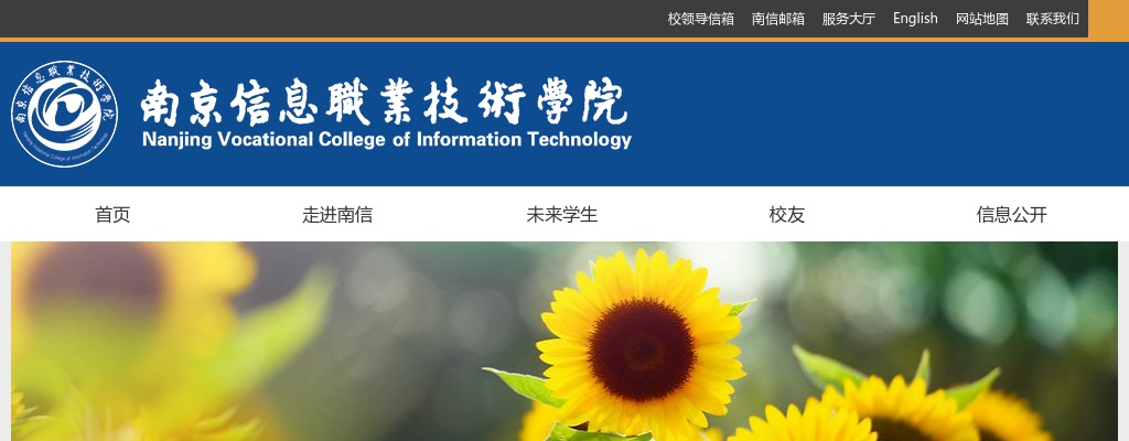 2025江苏南京信息职业技术学院招聘专职辅导员资格复审和面试通知                进入阅读模式 图片