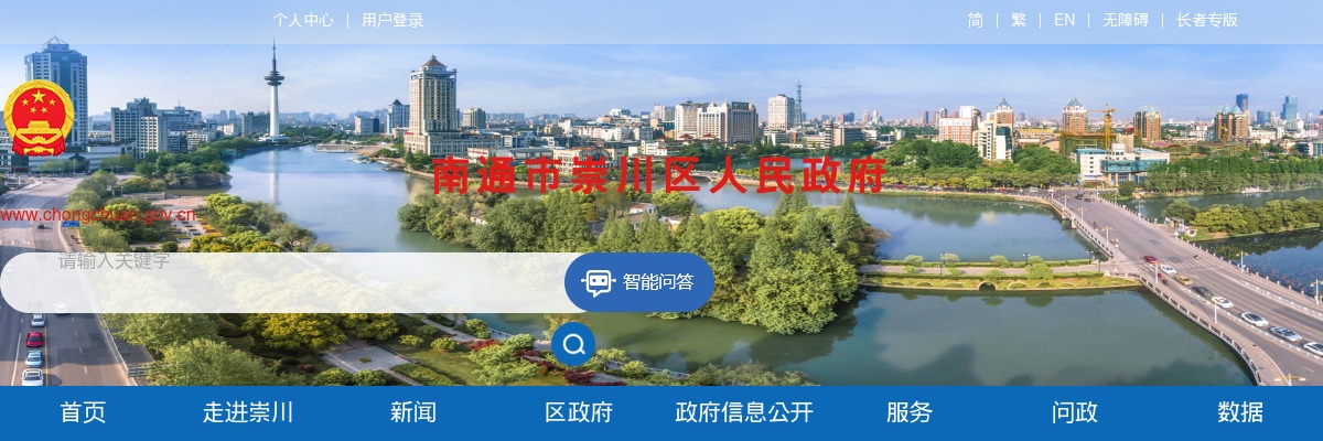 2025夏季江苏南通市如东县医疗卫生单位招聘事业编制工作人员121人公告                进入阅读模式 图片