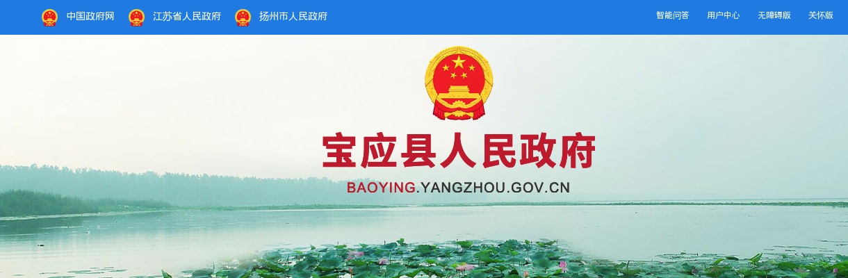2023年10月江苏扬州市宝应县部分县直事业单位选调工作人员10人简章                进入阅读模式 图片