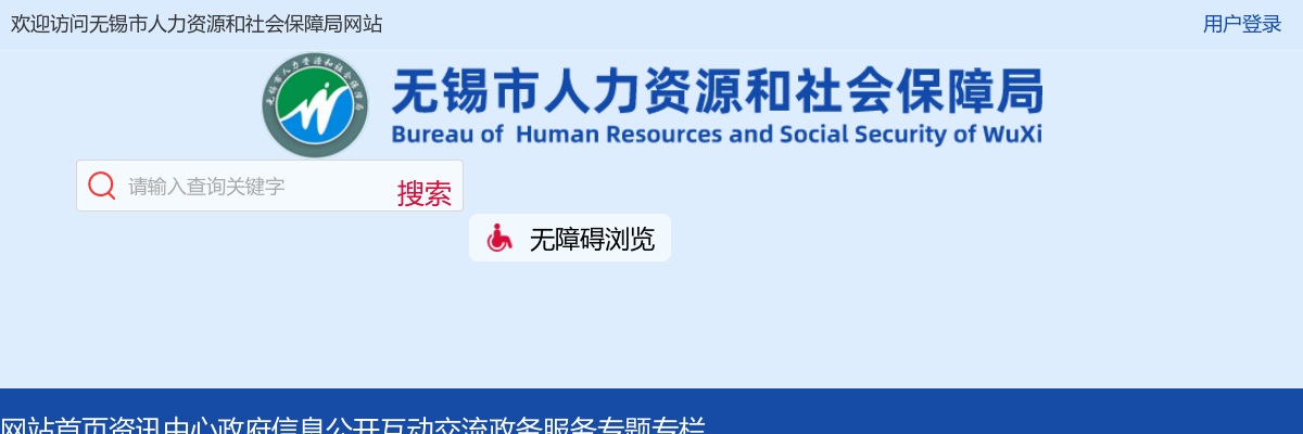 2025上半年江苏无锡市新吴区新瑞医院（上海交通 大学医学院附属瑞金医院无锡分院）高层次人才招聘29人公告                进入阅读模式 图片