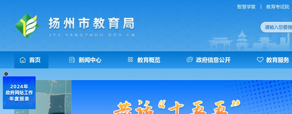 2022全国硕士研究生招生考试扬州教育考试院报考点考生健康应试须知                进入阅读模式 图片