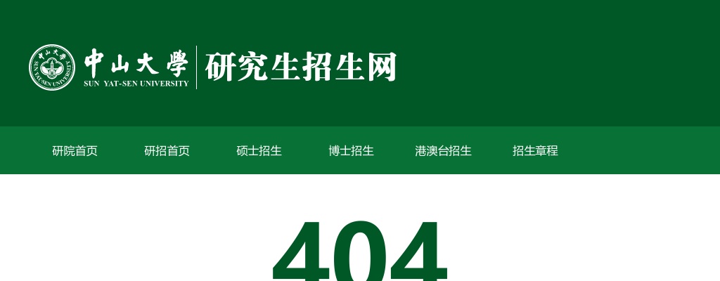 【34所自划线院校】中山大学2022年考研复试分数线已公布                进入阅读模式 图片