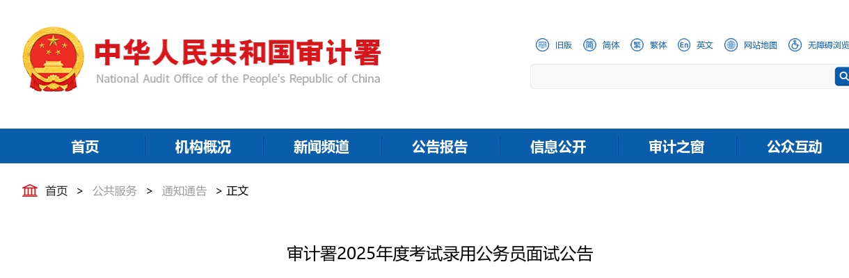 2025江苏南京市民政局所属事业单位招聘卫技人员20人公告                进入阅读模式 图片