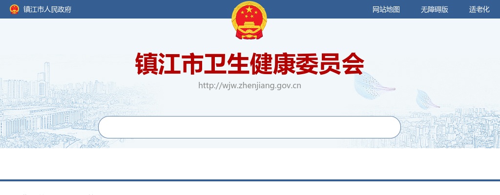 2025江苏镇江市中心血站第二批招聘编外工作人员2人考试公告                进入阅读模式 图片