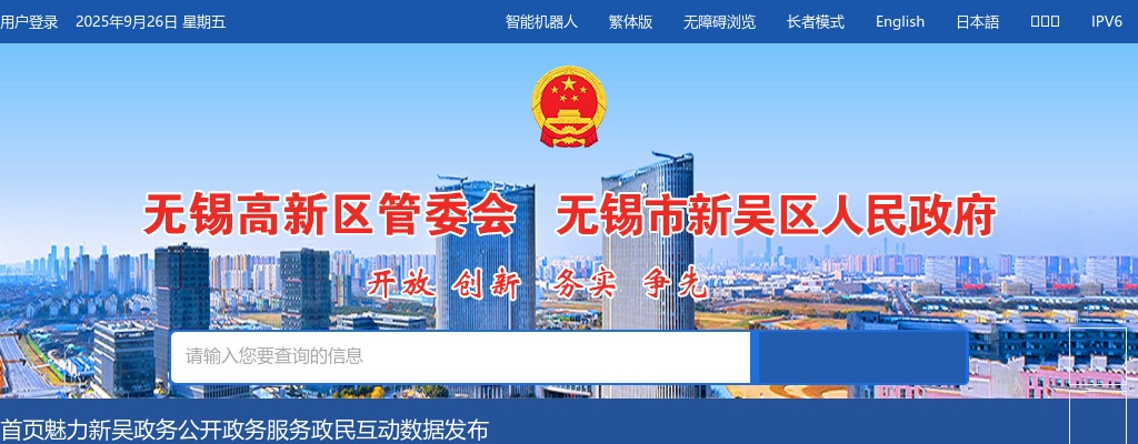 2025江苏无锡市新吴区农村订单定向培养医学生招聘11人公告                进入阅读模式 图片