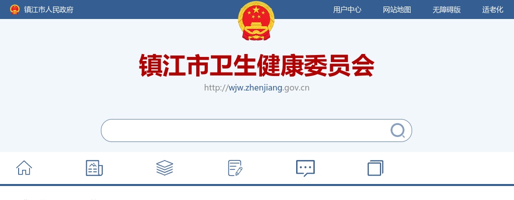 2025江苏镇江市中医院招聘第一批编外工作人员7人考试公告                进入阅读模式 图片