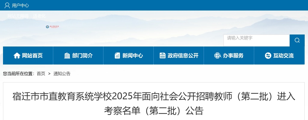 2025江苏无锡市宜兴市招聘社区工作者12人公告                进入阅读模式 图片