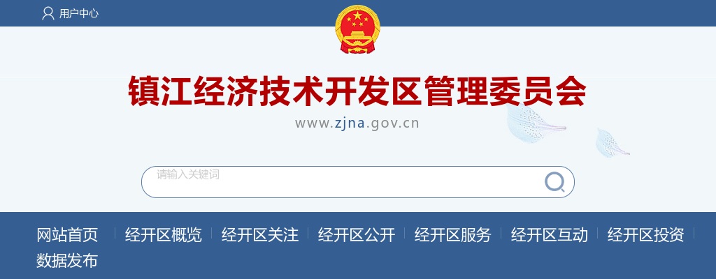2025镇江经济技术开发区卫生系统招聘企业合同制人员4人公告                进入阅读模式 图片
