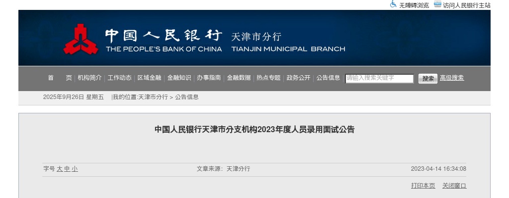 2025江苏连云港灌南县卫生健康委员会所属事业单位招聘编制内卫生专业技术人员通过资格复审入围面试人员名单及面试有关事项通知                进入阅读模式 图片