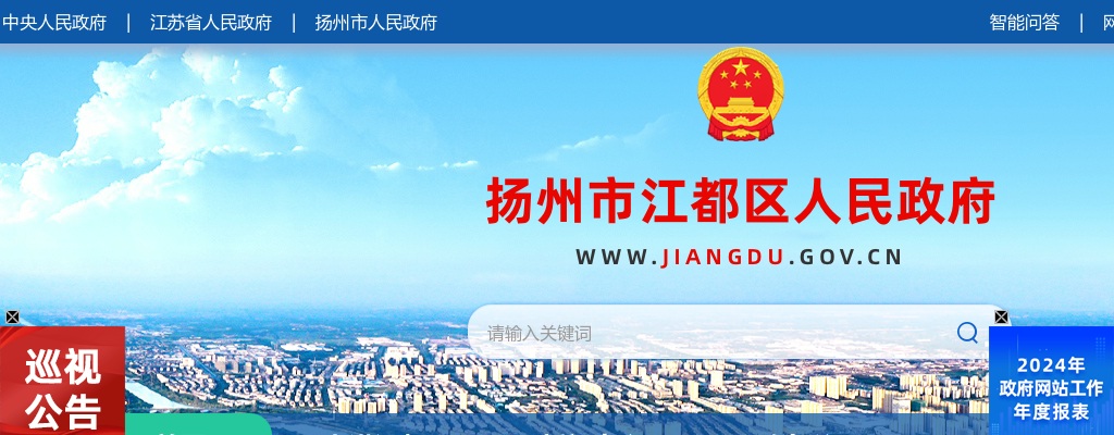 2020扬州市江都区退役军人专场招聘会岗位汇总                进入阅读模式 图片