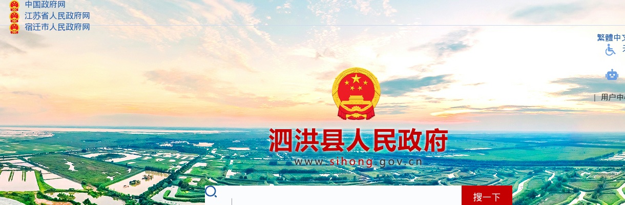 2025江苏宿迁市泗洪县第一人民医院招聘硕士及以上应届毕业生13人公告（第三批）                进入阅读模式 图片