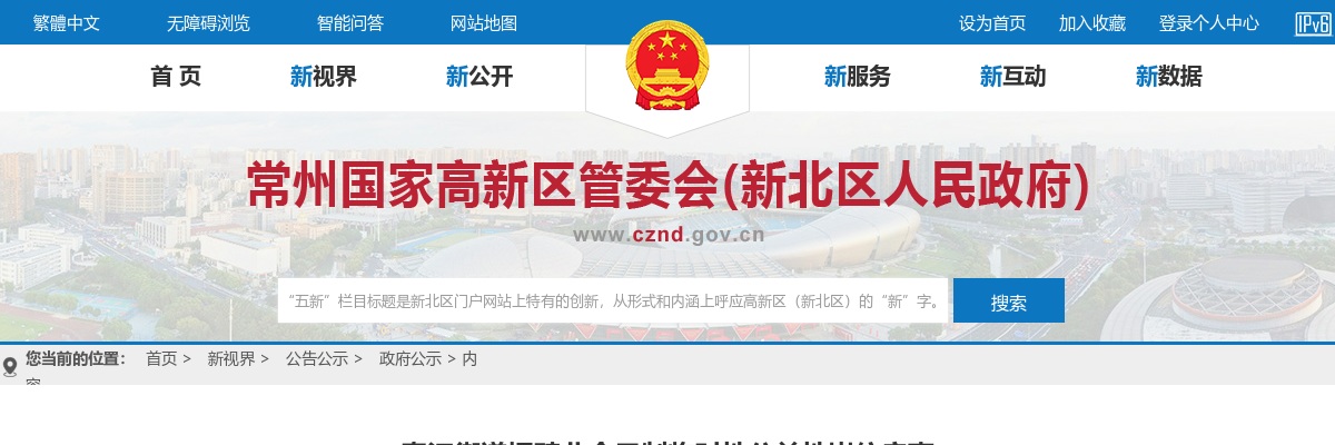 2025江苏常州市春江街道招聘非全日制临时性公益性岗位2人公告                进入阅读模式 图片