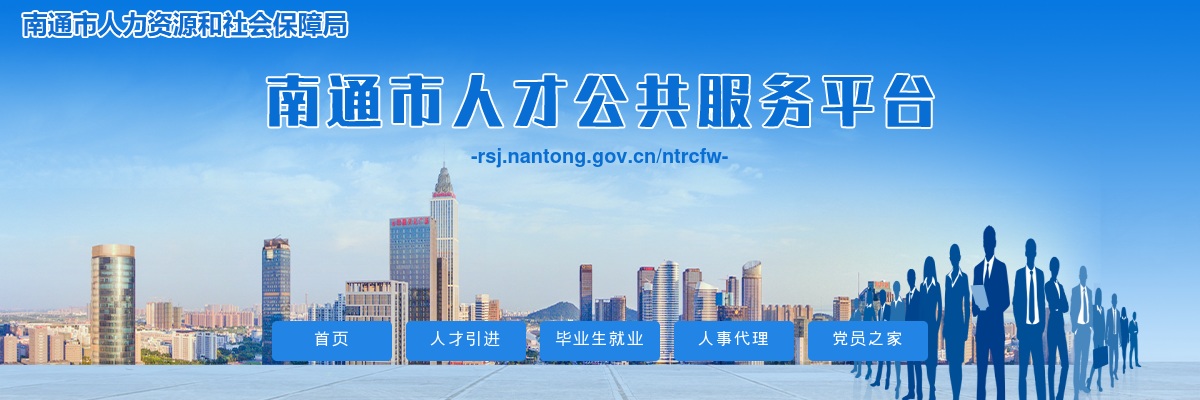 2025江苏省南通市南通公证处招聘聘用制人员4人公告                进入阅读模式 图片