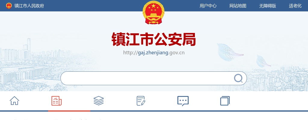 2024江苏连云港市灌云县公安局招聘5人公告                进入阅读模式 图片