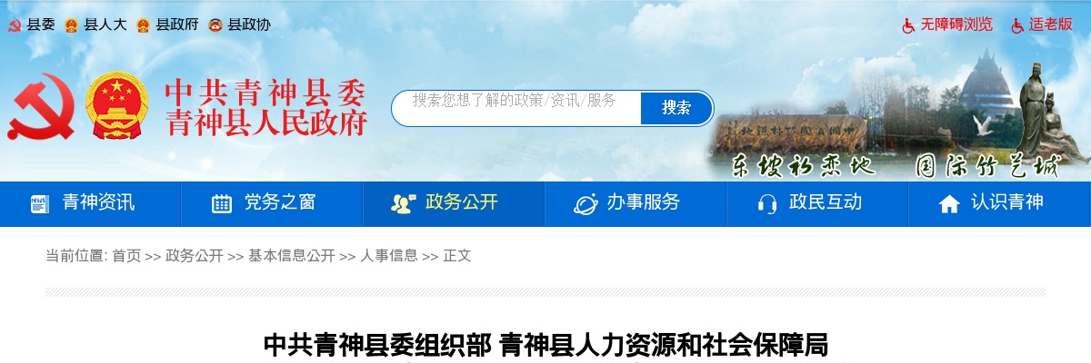 2022年四川省南充精神卫生中心“嘉陵江英才工程”公开引进高层次人才19人公告 图片