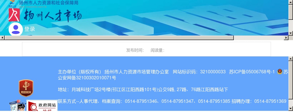 2025江苏扬州市江海职业技术学院教师招聘26人公告                进入阅读模式 图片
