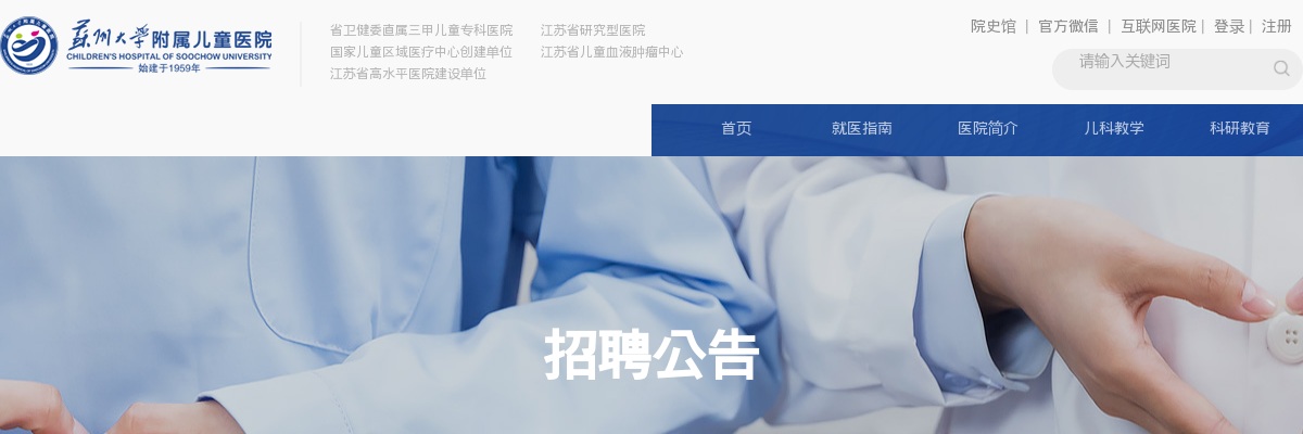 2025-2026学年常州市正衡中学招聘7人简章                进入阅读模式 图片