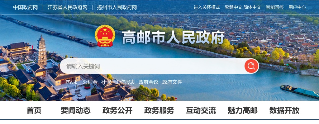 2025江苏扬州高邮市卫生健康系统事业单位招聘笔试最低合格分数线的通知                进入阅读模式 图片