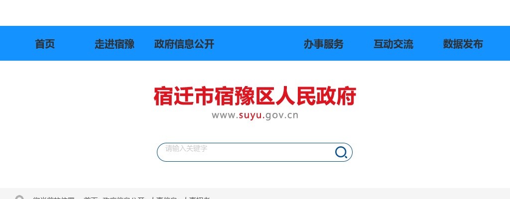 2025江苏宿迁市中医院招聘工作人员15人公告                进入阅读模式 图片