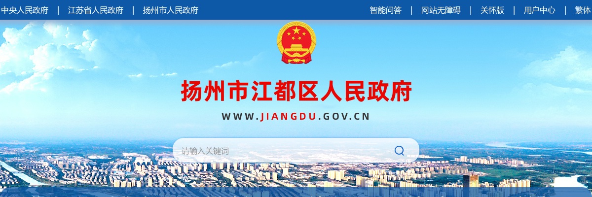 2025年10月扬州市江都区教育局直属高级中学公开招聘教师15人公告                进入阅读模式 图片