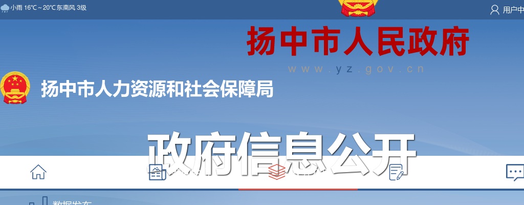 2025江苏省扬中市第二次选调事业单位人员6人公告                进入阅读模式 图片